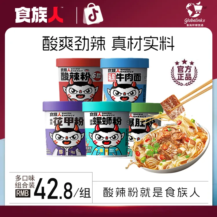 【全家福套组】食族人酸辣粉爆款口味组合装宿舍夜宵泡面速食超方便
