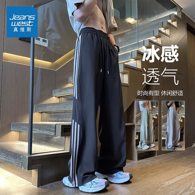 真维斯冰丝速干休闲裤男生夏季薄款美式痞帅潮牌阔腿条纹直筒裤子