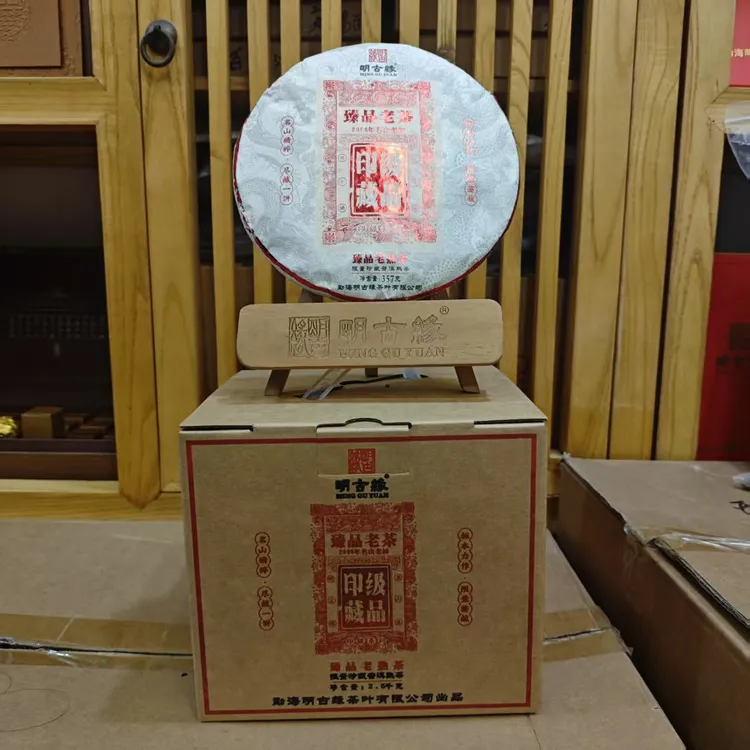 明古缘|2006年臻藏印级老茶357g/饼熟茶