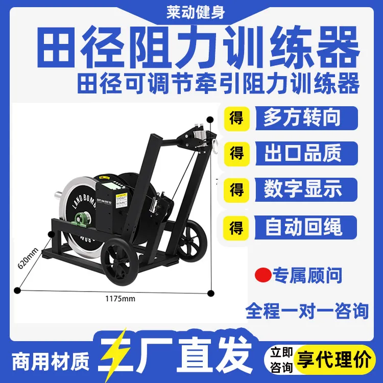 可调节阻力田径训练器用于百米短跑抗阻训练磁阻拉力带