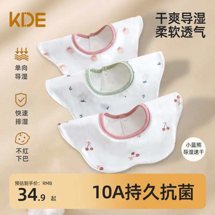 KDE口水巾围婴儿速干宝宝纯棉围嘴口水巾防吐奶新生儿饭兜围兜