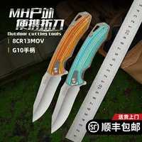 MH大马猴的香蕉   森蚺  （8cr13mov＋g10）  露营登山户外小刀     
