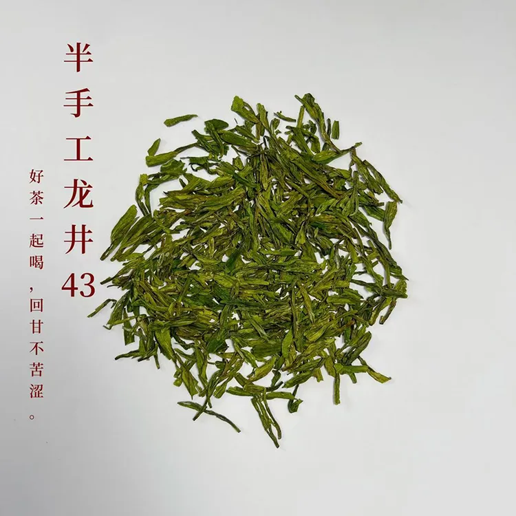 青云志-2025新茶老枞半手工龙井绿茶手工制作茶叶茶厂直供兰花香