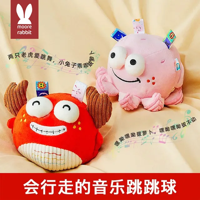 音乐跳跳球宝宝6个月婴幼儿哄娃神器毛绒玩偶学说话婴儿玩具0-1岁