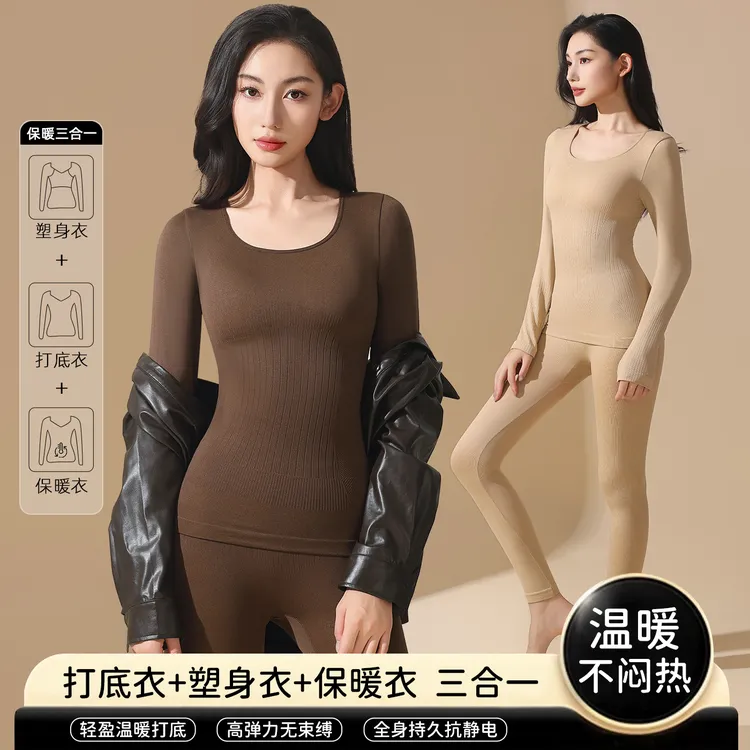 【三合一保暖套装】秋冬新款山茶花油香氛抗静电塑身保暖套装肌底衣