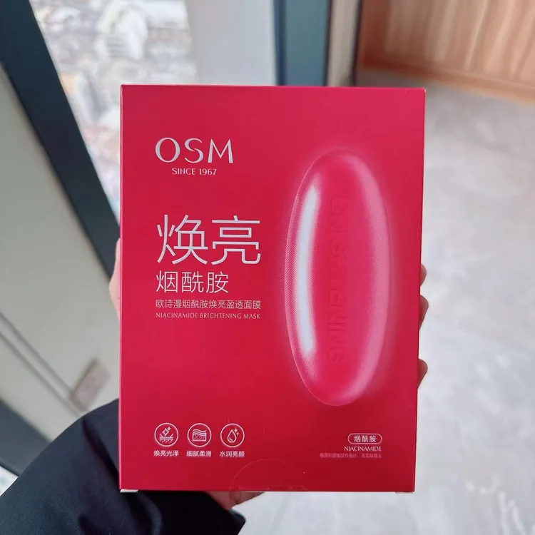 多巴胺胶囊面膜六盒