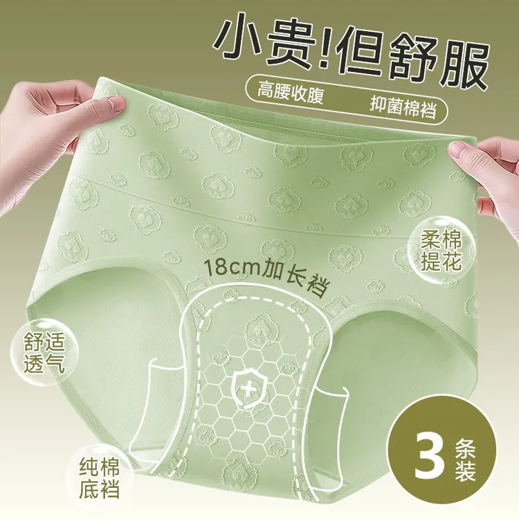 GINBAREIS/金佰亿骨折价!棉高腰大码内裤女士加长裆部包臀10A抗菌