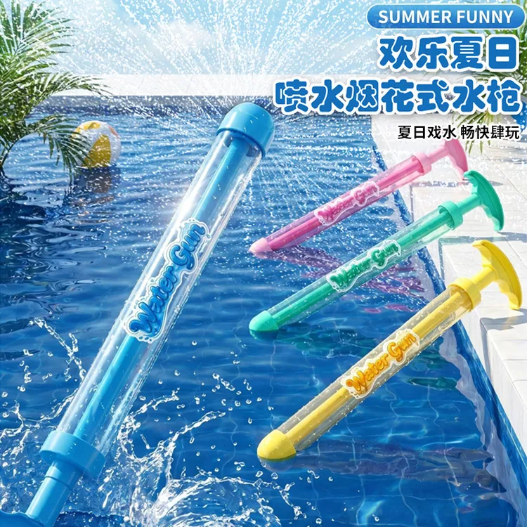【5·9/2个】儿童烟花水枪玩水玩具喷水呲水抢网红爆款打水仗神器商品图
