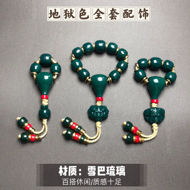 藏传非遗琉璃地狱色全套配饰适合各类星月/金刚/猴头等珠串搭配
