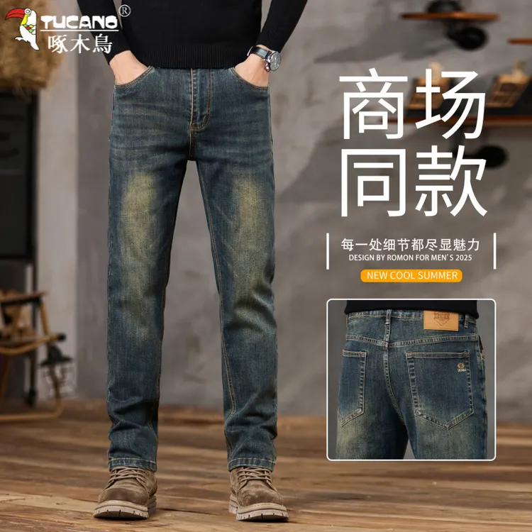 怀旧复古牛仔裤男秋季潮牌修身小脚窄版直筒弹力冬季加绒休闲裤子