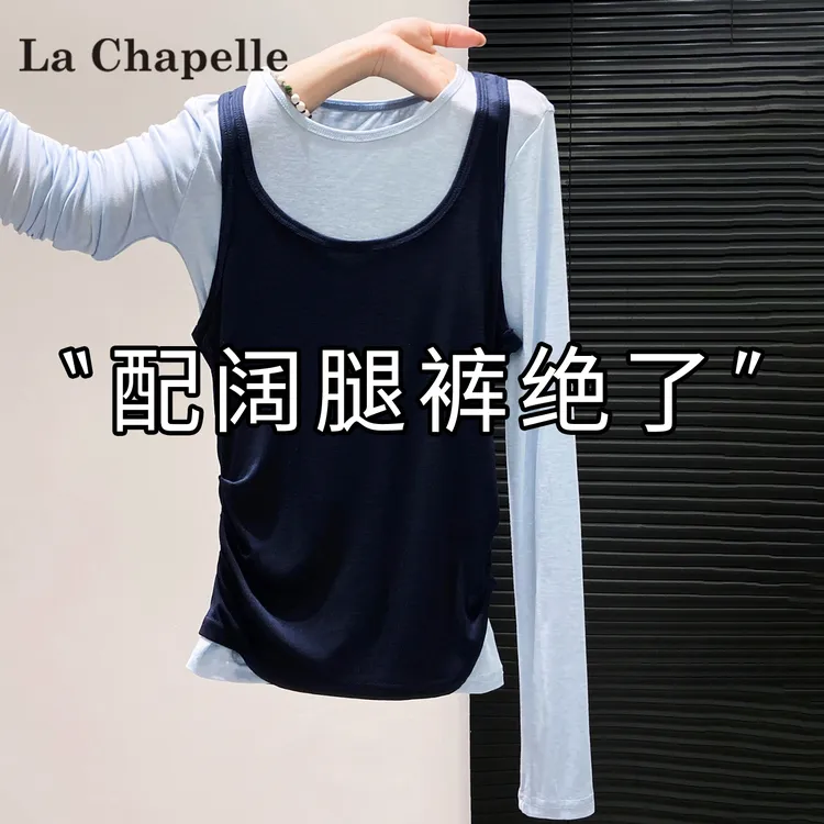 拉夏贝尔蓝色圆领撞色长袖t恤女秋冬2025新款假两件修身内搭上衣