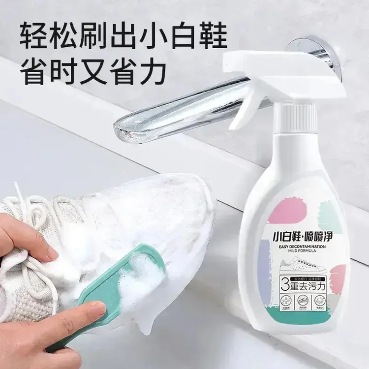 【小白鞋一擦白喷喷净】强力去污球鞋网鞋免水洗神器泡沫清洁剂C0