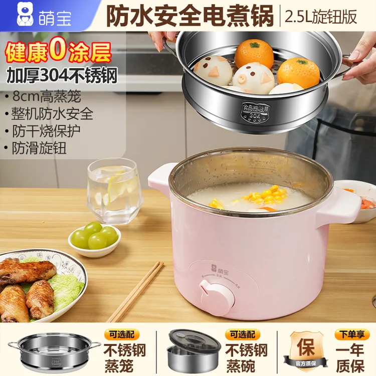 萌宝防水电煮锅加厚不锈钢多功能电热火锅宿舍一体家用煮面火锅