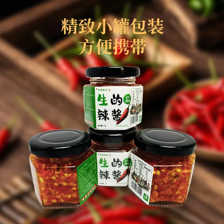 保捷生的辣酱小罐新鲜小米辣江西特产辣椒酱拌面香辣下饭蘸料辣酱