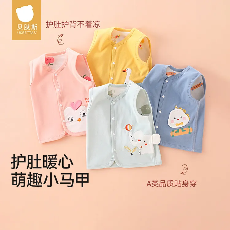 [贝肽斯]婴儿马甲春秋打底儿童坎肩宝宝背心纯棉女孩男童衣服马甲
