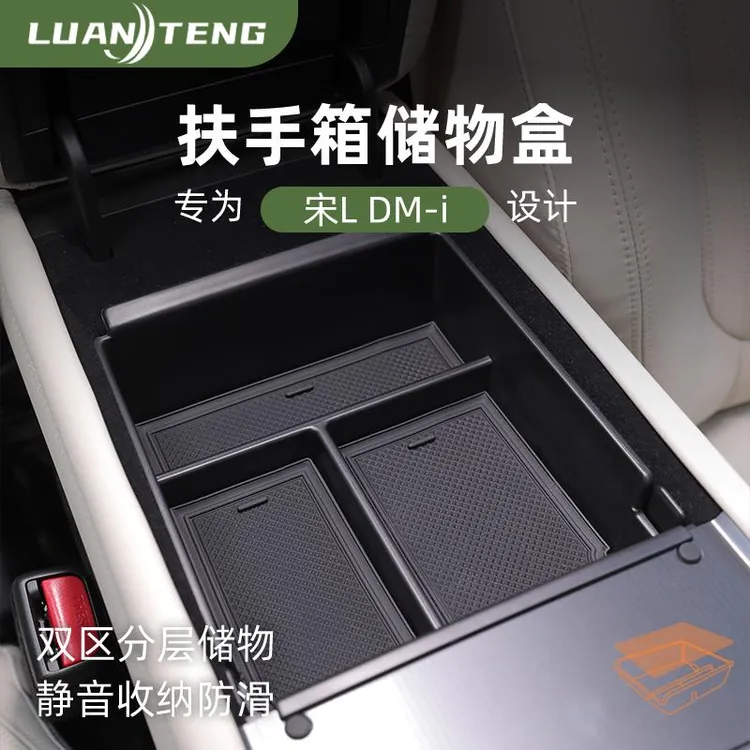 新比亚迪宋LDMI专用扶手箱储物盒EV汽车中控收纳DMI车内装饰用品L