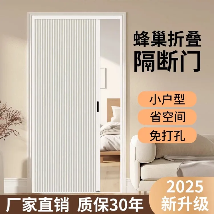免打孔蜂巢折叠门推拉门隐形厨房化妆室厕所阳台隔断门移门简易门