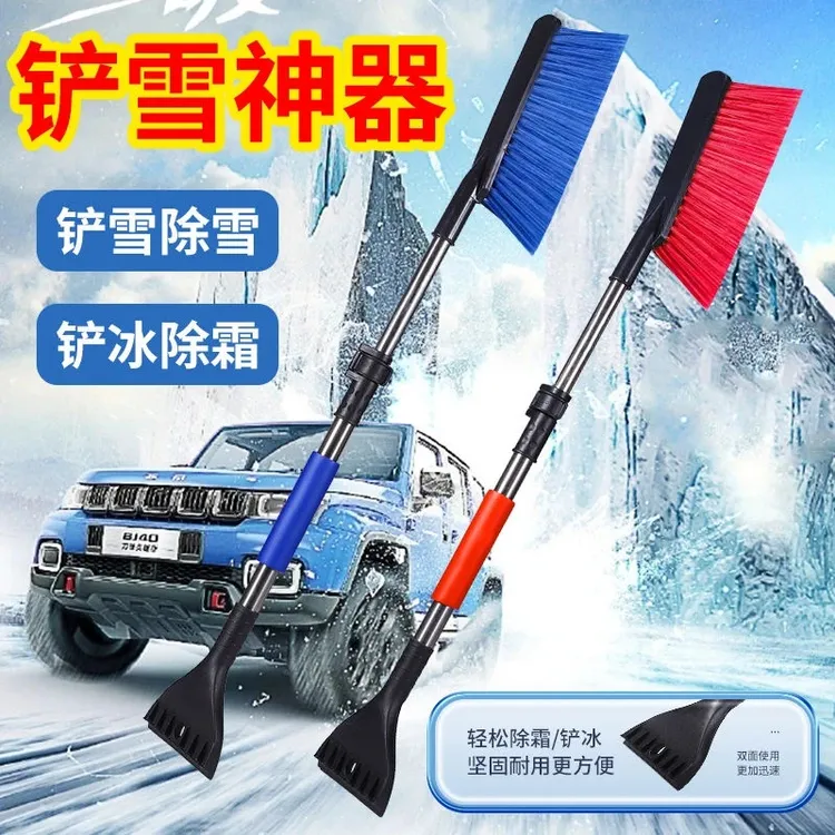 2025新升级多功能汽车除雪铲长柄加厚冬季除霜除冰清雪刮霜神器