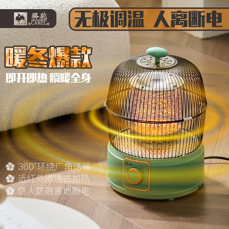 骆驼鸟笼取暖器家用烤火炉节能小太阳电暖炉桌底下暖脚小型烤火器