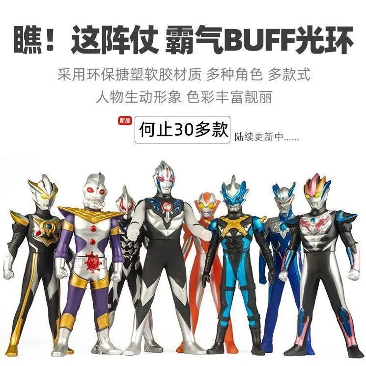 奥欧布中号23公分超人软胶特儿童男人偶玩具怪兽曼贝利亚赛罗迪迦