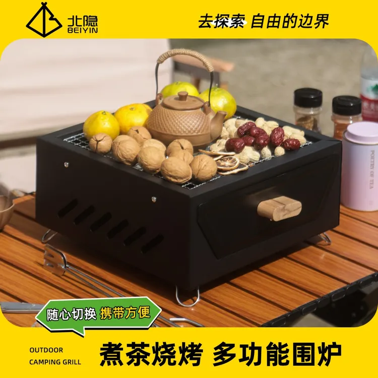 围炉煮茶烤火炉套装2025新款烧烤炉户外便携家用迷你小型碳烤露营