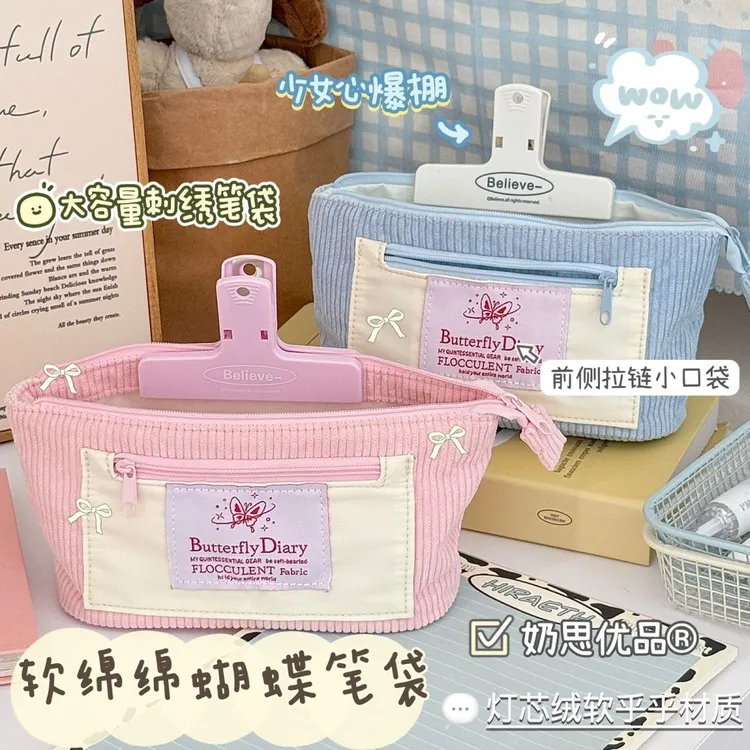 高颜值蝴蝶灯芯绒笔袋ins韩版立体收纳袋大容量学生铅笔袋文具盒