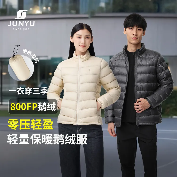 君羽户外800蓬新款羽绒服男女情侣短款中厚轻盈冬季立领鹅绒服081