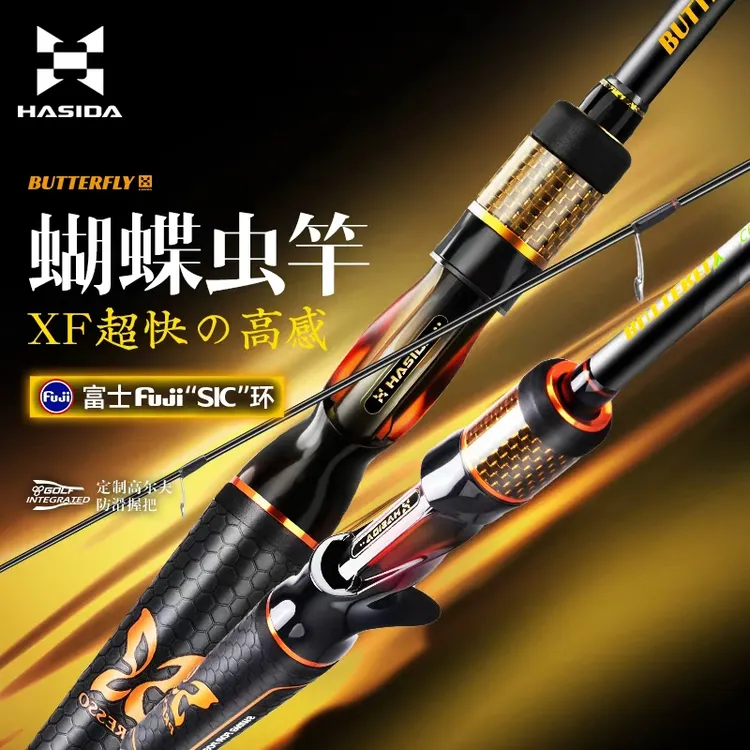 哈斯达蝴蝶虫竿超快调鳜鱼杆直柄枪柄鲈鱼泛用远投高感度路亚虫竿