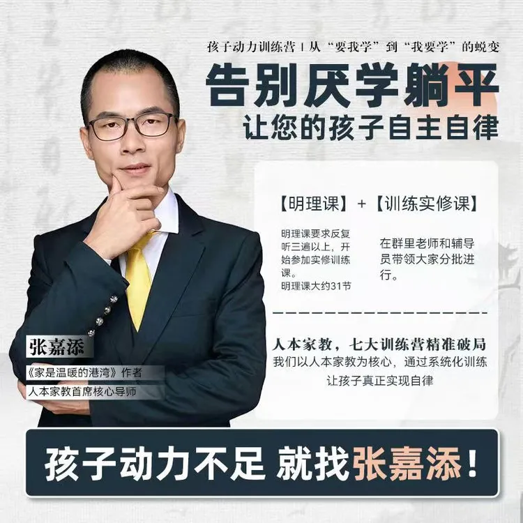 生命树孩子动力训练营