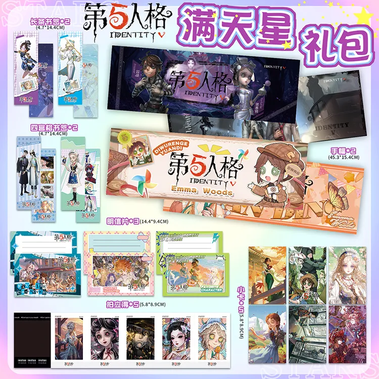 第五人格手幅大礼包周边19件套磨砂明信片书签四宫格拍立得小卡