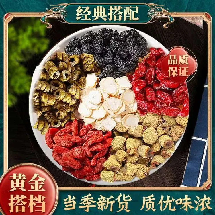 御药济仁 六大名泡 甄选精选食材品质优选干净可泡水煲汤