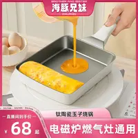 【钛陶·黑金】钛陶瓷玉子烧锅家用平底煎锅不粘锅烙饼方形煎蛋锅1