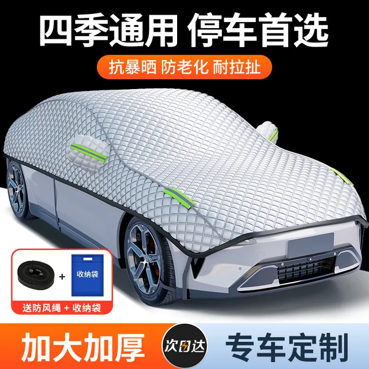 车衣隐形车衣全车罩冬季车窗加厚防冻车罩前挡风玻璃车罩防雪车套