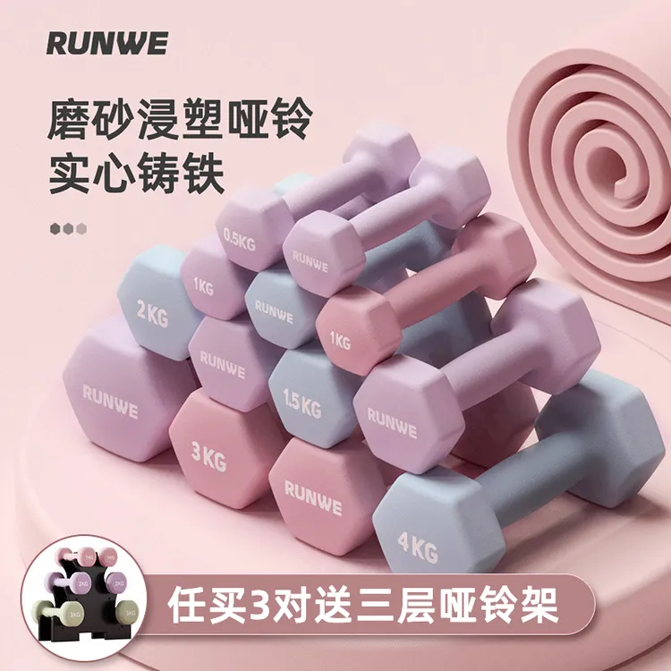 朗威六角哑铃纯铁健身器材实心彩色磨砂家用女士塑形锻炼男女通用