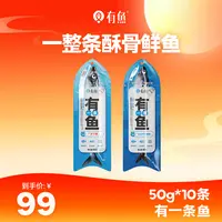 有鱼有一条鱼蒸煮鱼零食低脂 营养湿粮猫咪成猫