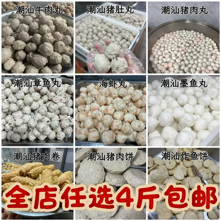 菜市场实体店 正宗潮汕牛肉丸·牛筋丸·纯手工挤丸