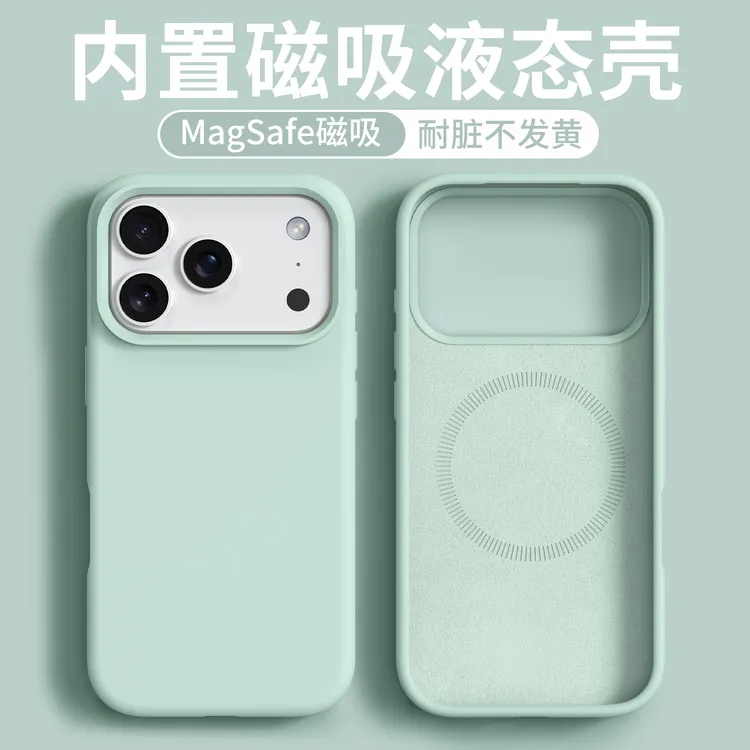 苹果17ProMax手机壳磁吸液体硅胶全包防摔iPhone17保护套女款适用