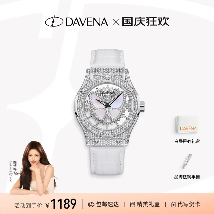 【官方正品】DAVENA蒂玮娜梦幻蝴蝶女款百搭手表轻奢腕表送女友