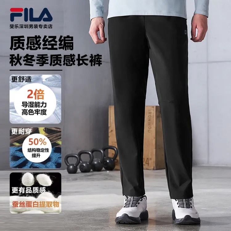 FILA斐乐男【质感经编商务运动长裤】秋冬新高弹直筒裤A11M531608F