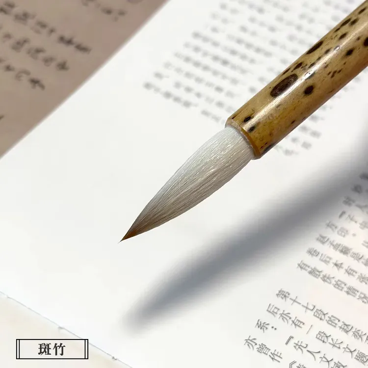 麓堂斑竹/艺考生爆款一万单以上/篆隶楷行草书写利器/美院专业级
