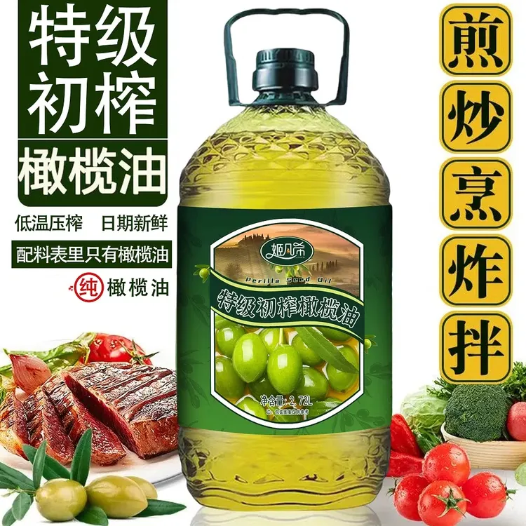 【纯橄榄油】特级初榨橄榄油食用油家庭实惠5斤装