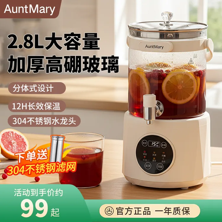 玛莉阿姨新款电热水壶大容量分体式烧水瓶花茶养生壶恒温泡煮茶器