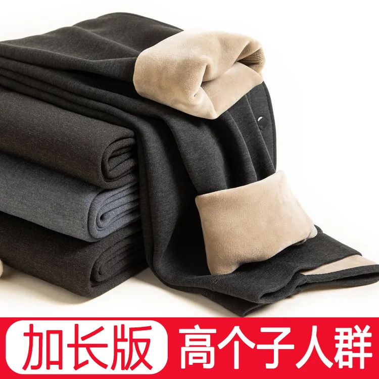 男士瘦版加长加绒保暖裤冬季高个子内穿青年高腰修身绒裤一体绒