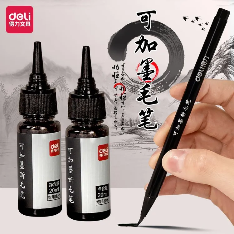 得力无需蘸墨毛笔可加墨自来墨初学小楷练字软笔抄经墨水墨汁书法