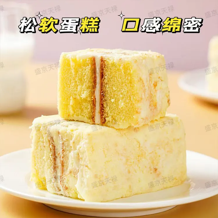 老式奶油蛋糕原味【1盒3个】奶香面包下午茶冷冻食品老奶油蛋糕甜品