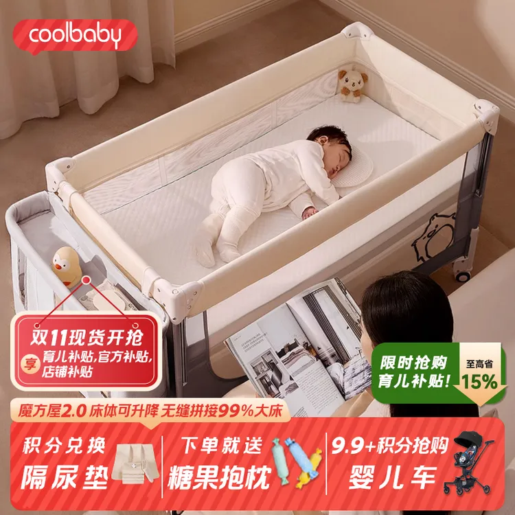 coolbaby【育儿补贴保双11】可移动拼接折叠多功能0-3岁家用婴儿床