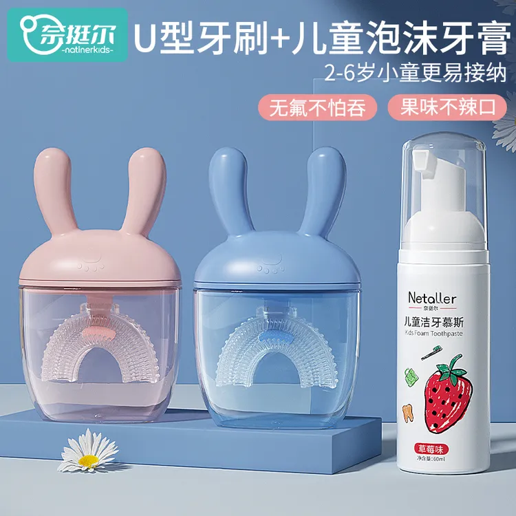 奈挺尔儿童牙刷u型2-6-12岁婴幼儿宝宝专用硅胶软毛三面刷牙神器