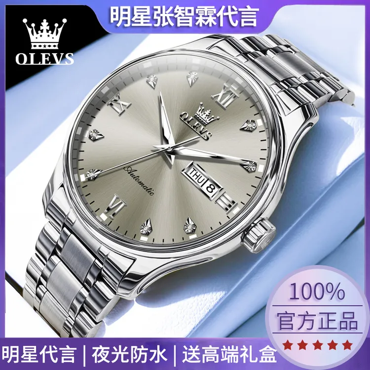 瑞士正品欧利时机械表男士全自动防水经典名表时尚手表男士机械表