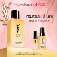 【重磅新品】YSL圣罗兰夜皇后调皮乳液 保湿护肤 生日礼物 大牌正品