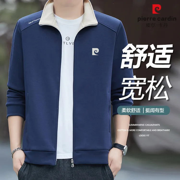 皮尔卡丹男款秋冬季立领开衫卫衣宽松舒适休闲百搭简约外套衫